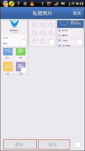 诺基亚s60v3短信加密软件?