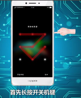 三星i9300忘记开锁密码了怎么办啊？