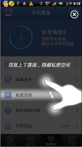 诺基亚s60v3短信加密软件?