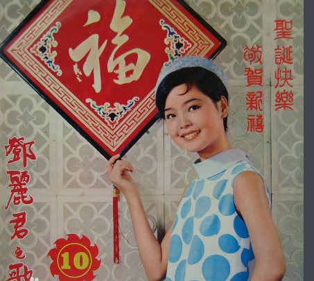 恭喜恭喜歌词是什么？