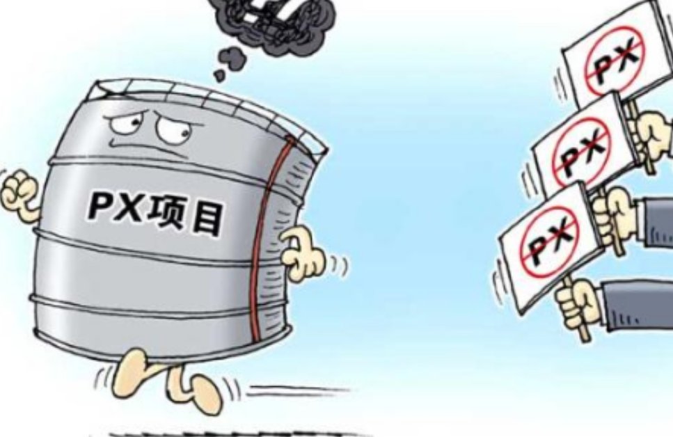 宁波px项目是什么