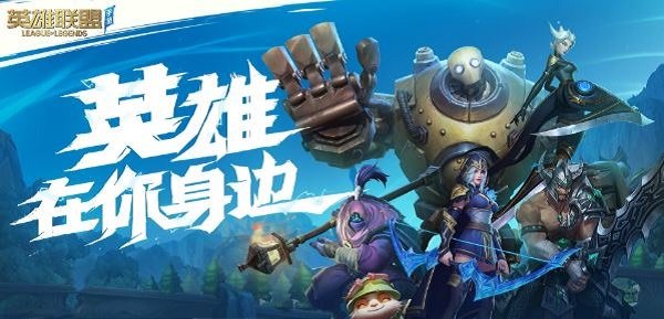 英雄联盟手游 LOLM魂罗能量有什么用?