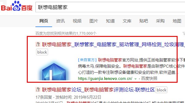 如何打开电脑管家的降温功能？