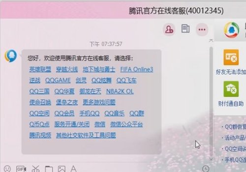 qq客服电话是多少。