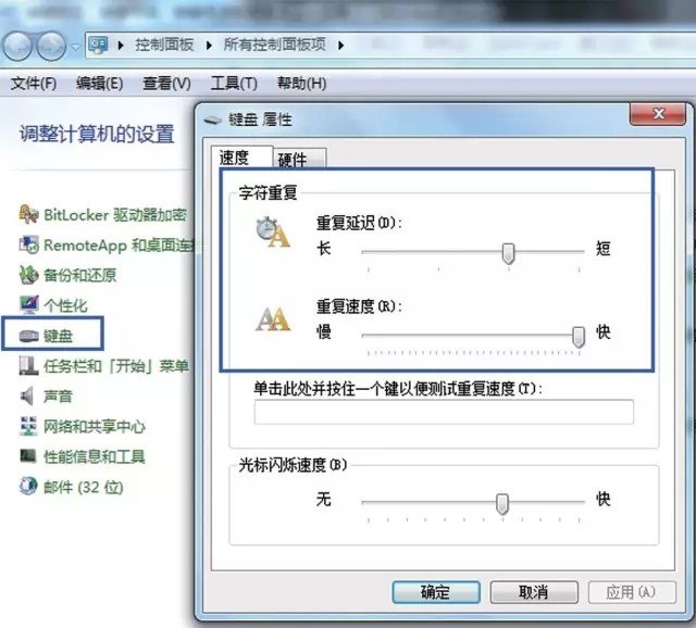 keyboardSpeed是什么意思?