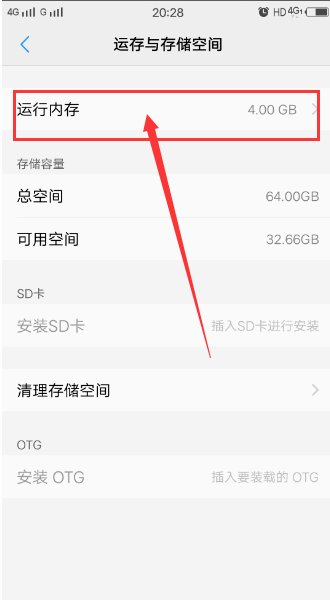 手机Vivo x9怎么清理运行内存