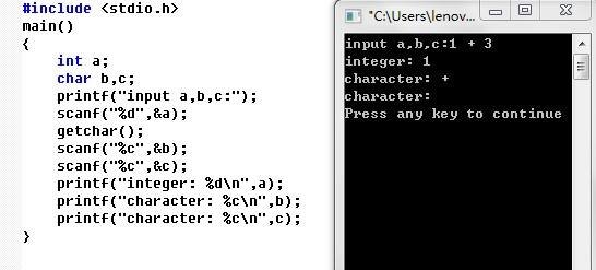 getchar()是什么意思？