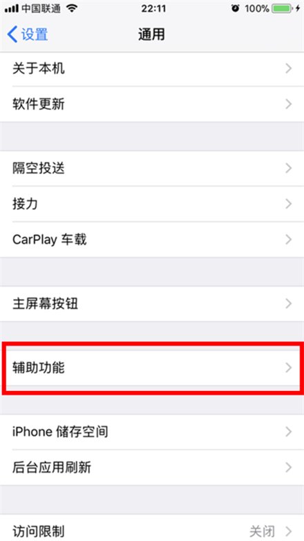 苹果手机怎样调降低通知栏的透明度