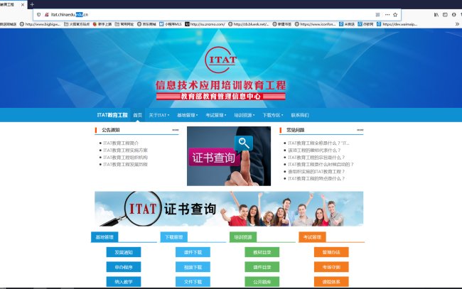 中国ITAT认证证书在哪查？