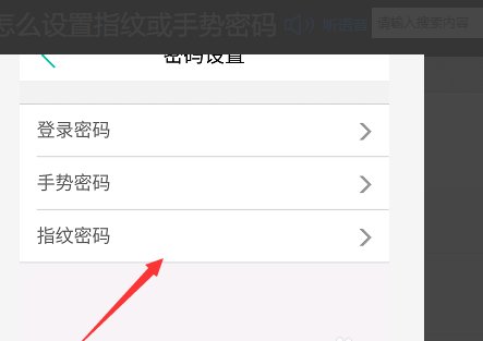 从手机进入中国农业银行,登录时指纹或者是密码登录,都是错误码未映射,怎么回事?怎么解决?