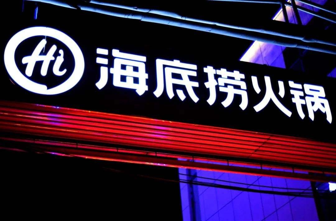 市值蒸发了七成,到底谁在抢走海底捞的生意?