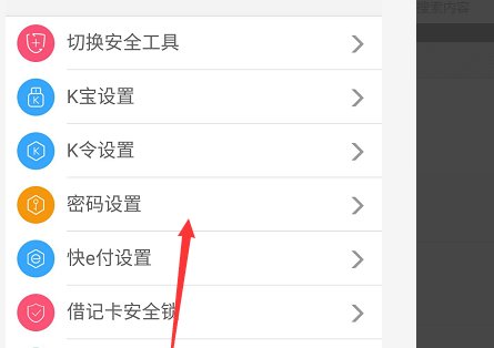 从手机进入中国农业银行,登录时指纹或者是密码登录,都是错误码未映射,怎么回事?怎么解决?