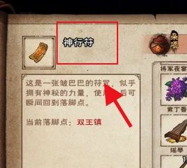 烟雨江湖 烟雨江湖西域马能永久获得吗?