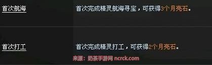 QQ飞车月亮石怎么获得-月亮石获取与兑换方式