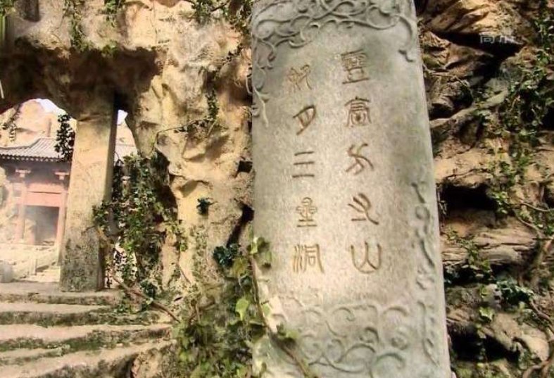 灵台方寸山为什么是心