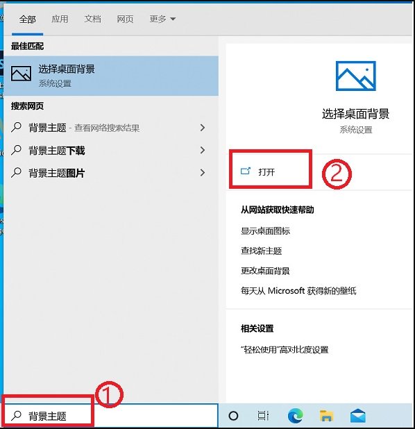 win10系统怎么更改主题为系统默认主题