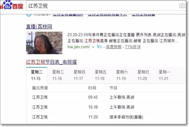 江苏卫视哪里可以回放？