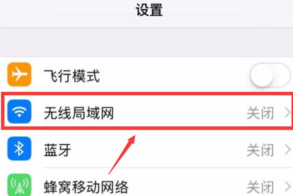 iphone启用WAPI是什么意思?