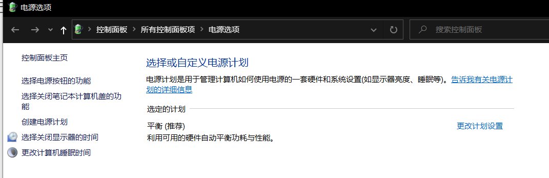 电脑高性能怎么设置