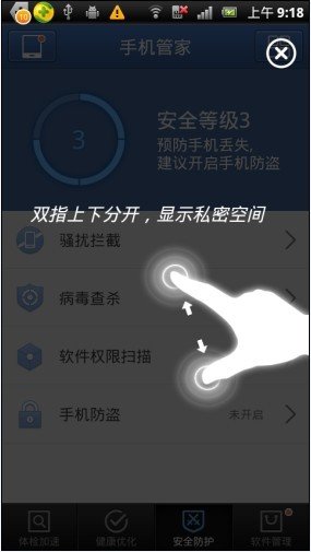 诺基亚s60v3短信加密软件?