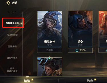 英雄联盟手游 LOLM魂罗能量有什么用?