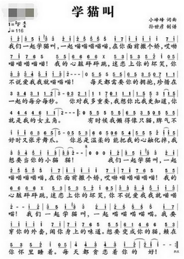 学猫叫的简谱