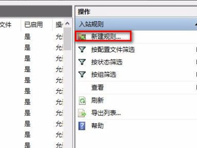 怎样设置电脑端口1433？
