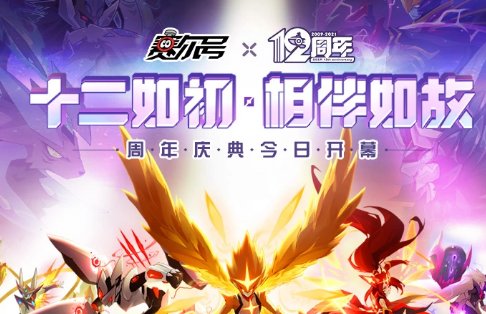 赛尔号官网登录