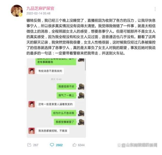 因彩礼被拖走事件男主称女友失联,事情的真相是怎样的?