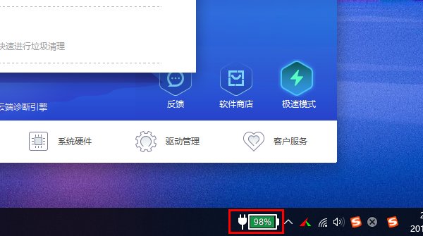 如何打开电脑管家的降温功能?