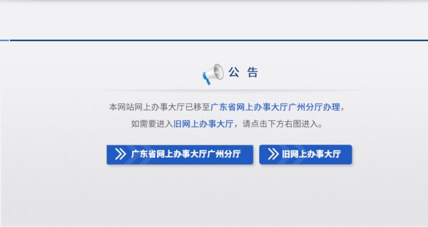 广州市金盾网