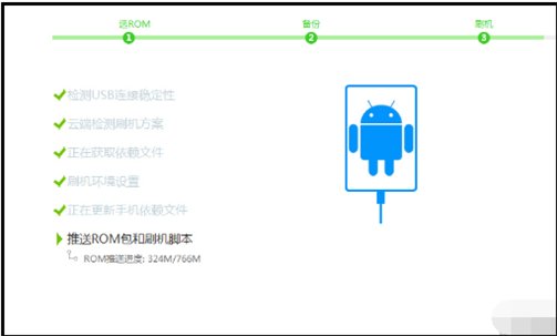 平板电脑刷机教程