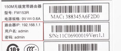 路由器账户和密码是什么呀？