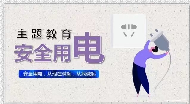 武汉一高校被下达窃电通知书,称校方存在违约用电!为何学生宿舍经常停电?