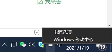 电脑高性能怎么设置