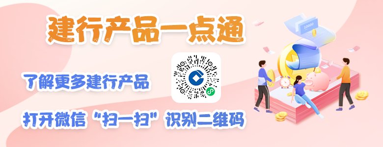 建设银行信用卡的客服电话是多少？
