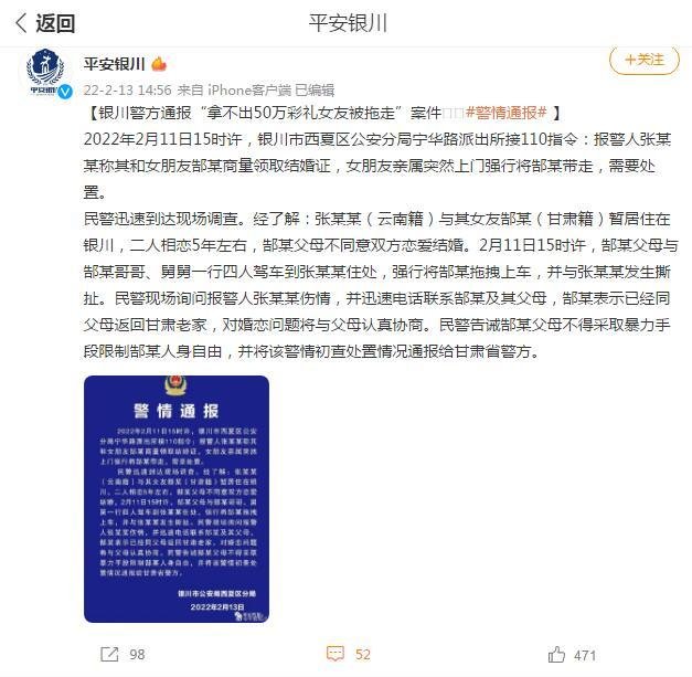 因彩礼被拖走事件男主称女友失联，事情的真相是怎样的？