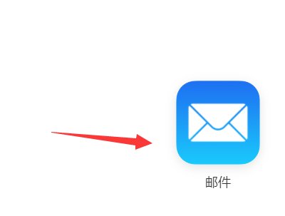 me. com邮箱是什么邮箱？