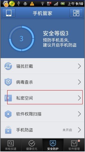 诺基亚s60v3短信加密软件？