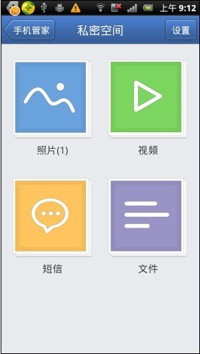 诺基亚s60v3短信加密软件?