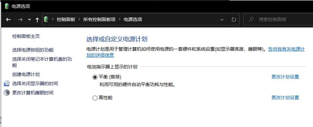 电脑高性能怎么设置
