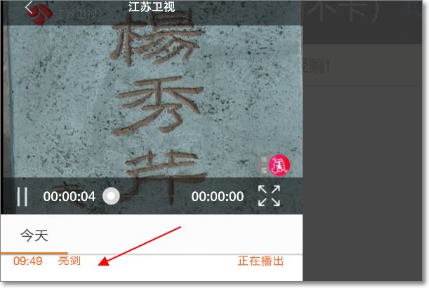 江苏卫视哪里可以回放？