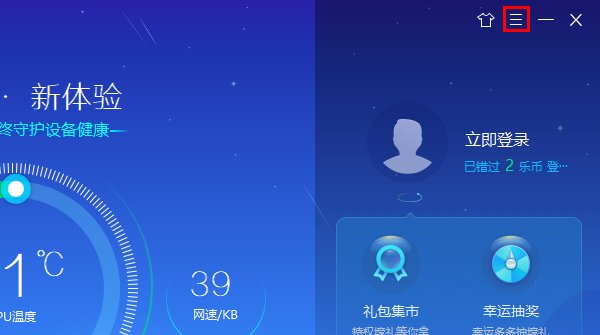 如何打开电脑管家的降温功能?