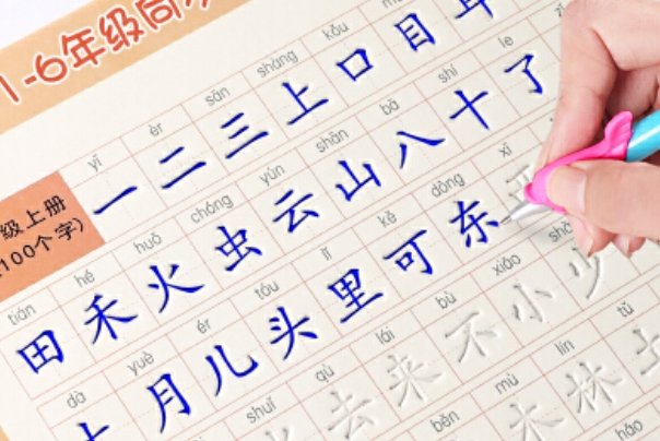 三的笔顺组词