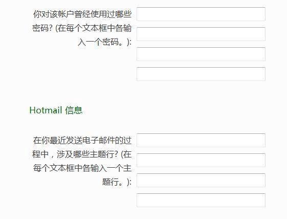 MSN帐号找回简易教程