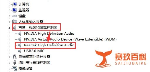 怎么查看电脑的声卡型号？