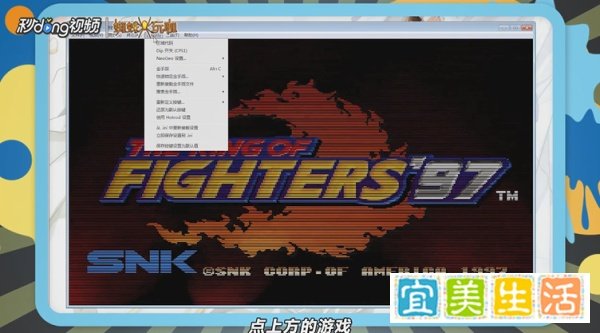 拳皇97练习模式怎么调