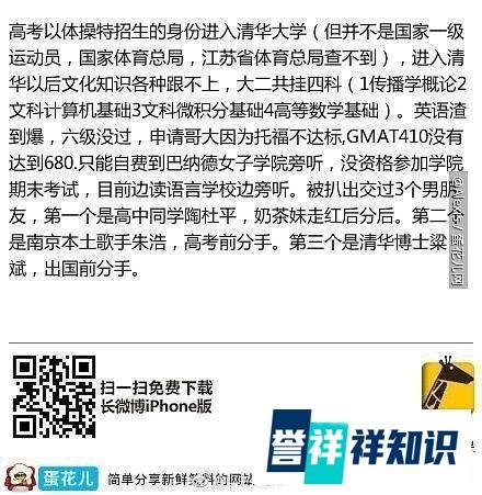 章泽天争议点,有没有补充的?