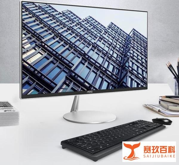 AOC一体机电脑怎么样？质量如何？看热销型号推荐及点评就知道了
