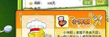 奥比岛九大职业功能